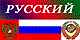 Russian